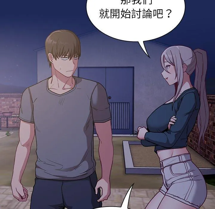 陌生的未婚妻 - 第40话 - page 112