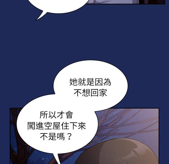 陌生的未婚妻 - 第40话 - page 118