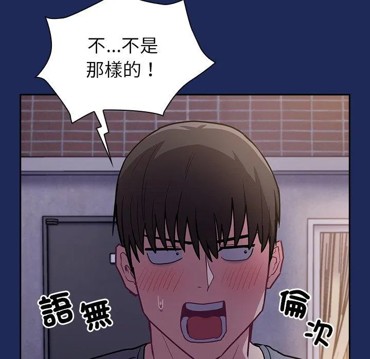 陌生的未婚妻 - 第40话 - page 128