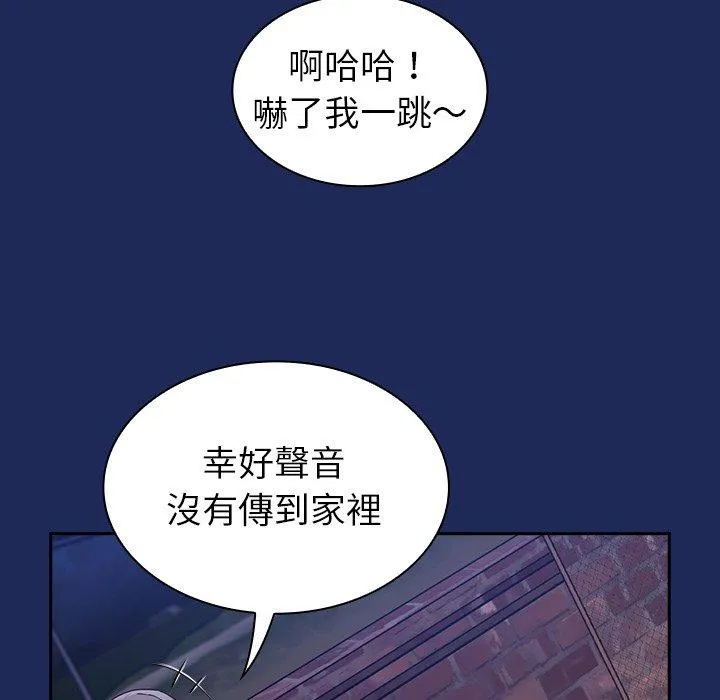 陌生的未婚妻 - 第40话 - page 143