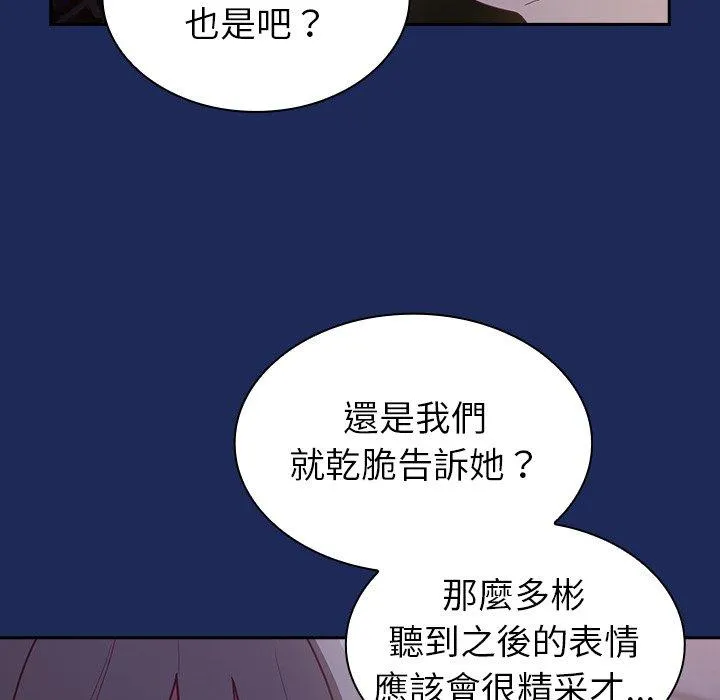 陌生的未婚妻 - 第40话 - page 145