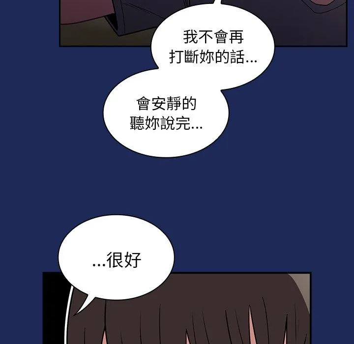 陌生的未婚妻 - 第40话 - page 150