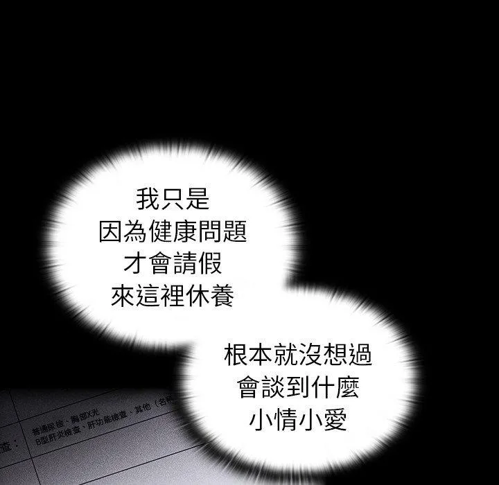 陌生的未婚妻 - 第35话 - page 10