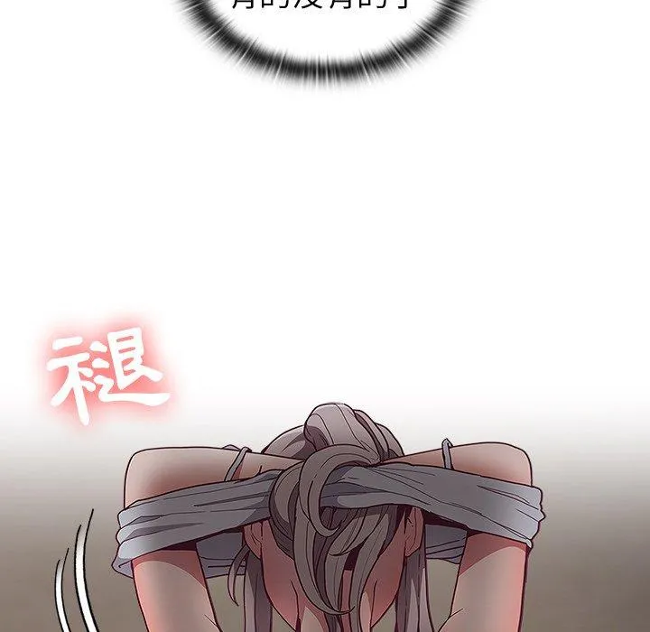 陌生的未婚妻 - 第35话 - page 15