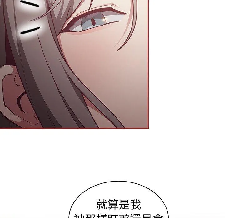 陌生的未婚妻 - 第35话 - page 22