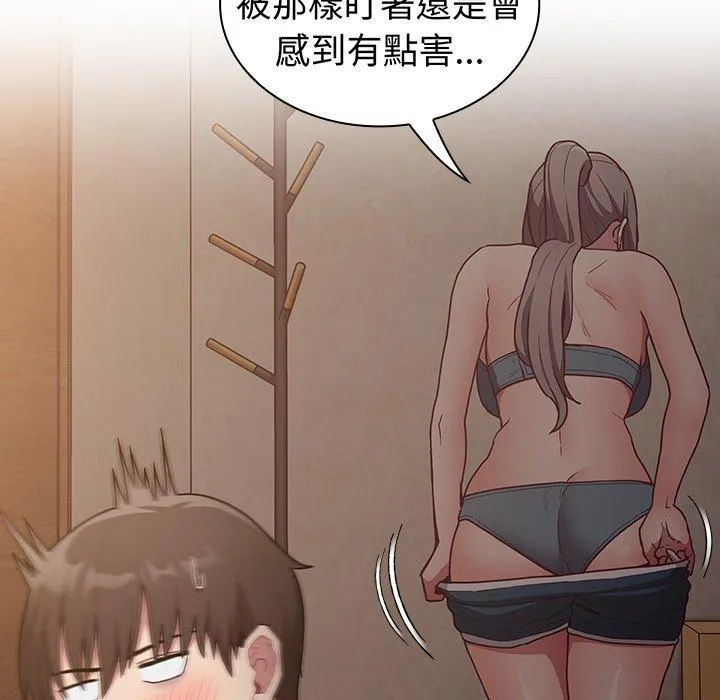陌生的未婚妻 - 第35话 - page 23