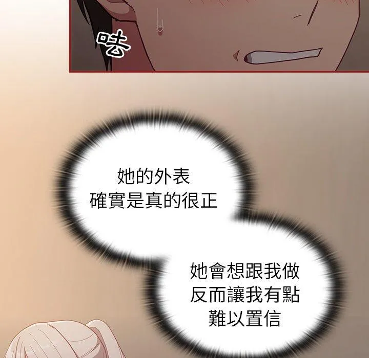 陌生的未婚妻 - 第35话 - page 29