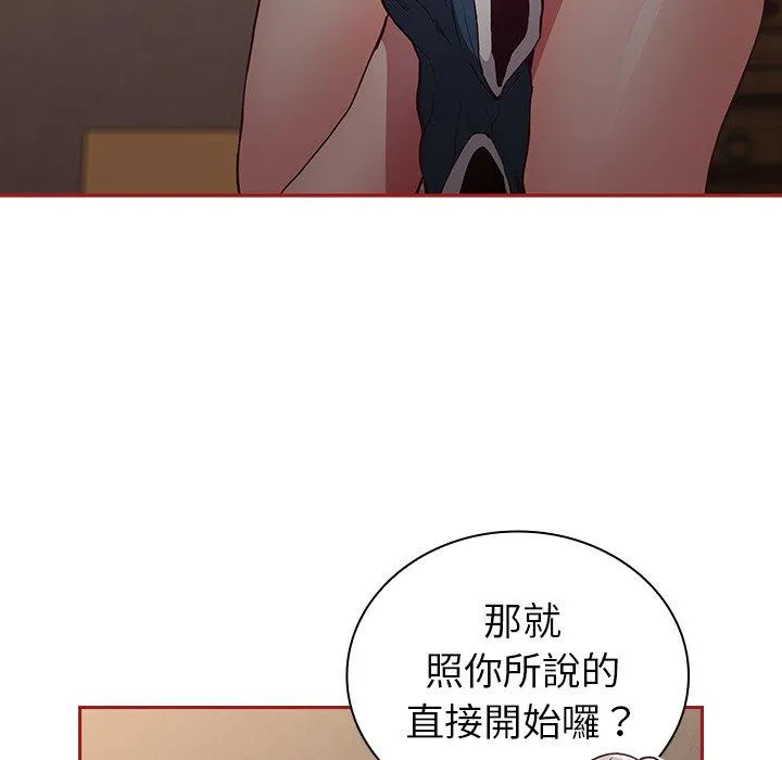 陌生的未婚妻 - 第35话 - page 31