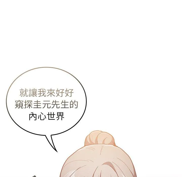 陌生的未婚妻 - 第35话 - page 33