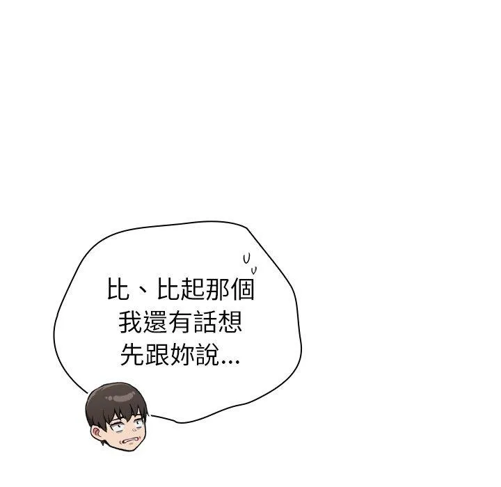 陌生的未婚妻 - 第35话 - page 36