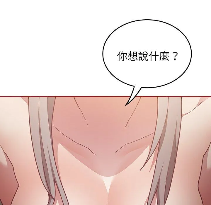 陌生的未婚妻 - 第35话 - page 37
