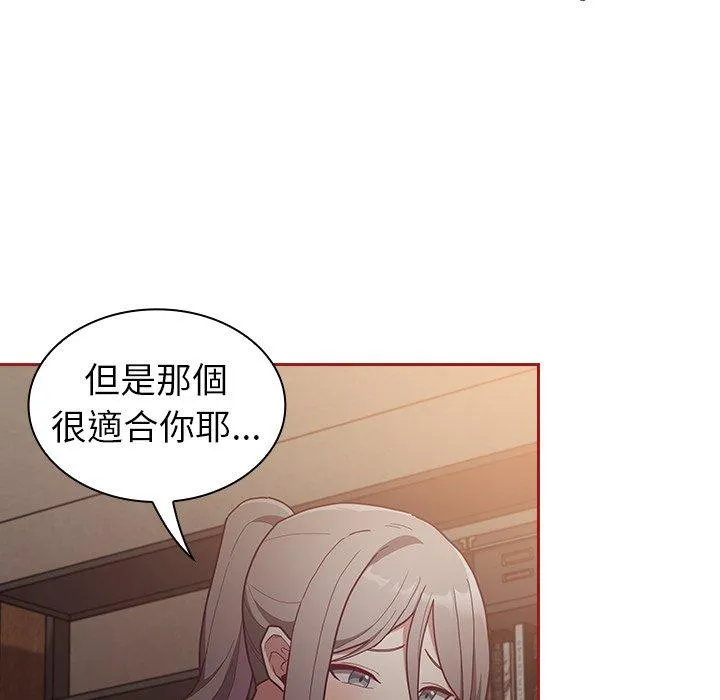 陌生的未婚妻 - 第35话 - page 41
