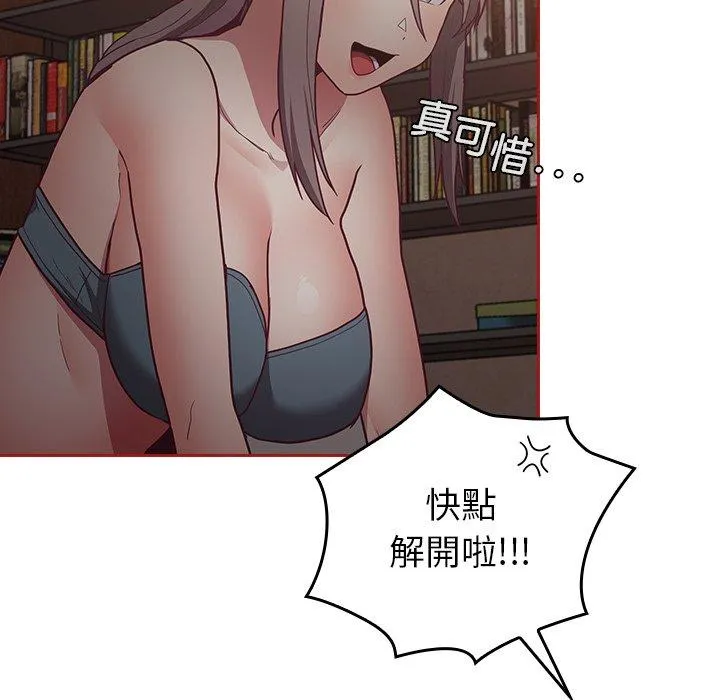 陌生的未婚妻 - 第35话 - page 42