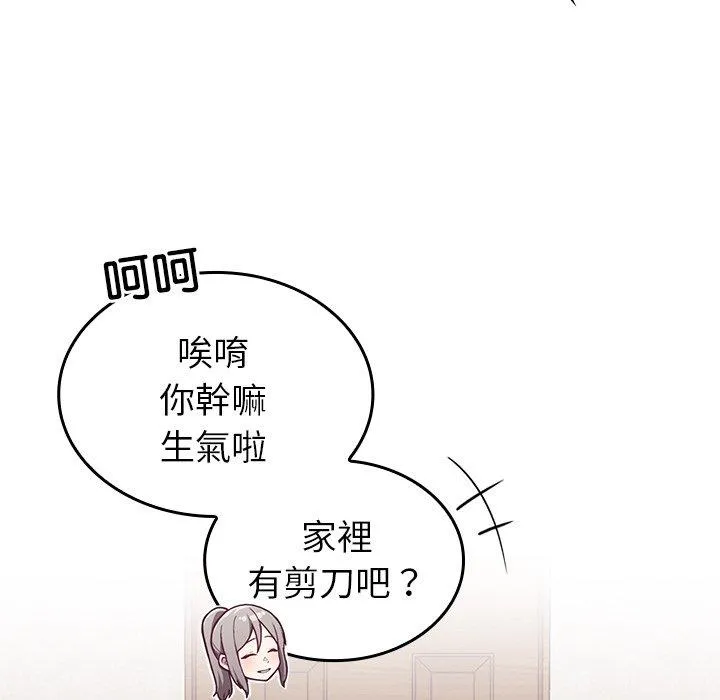 陌生的未婚妻 - 第35话 - page 43