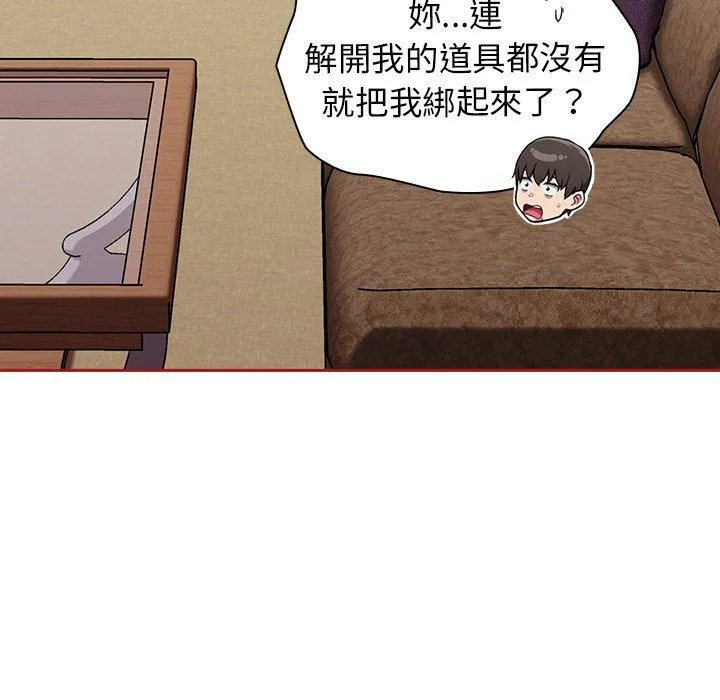 陌生的未婚妻 - 第35话 - page 45