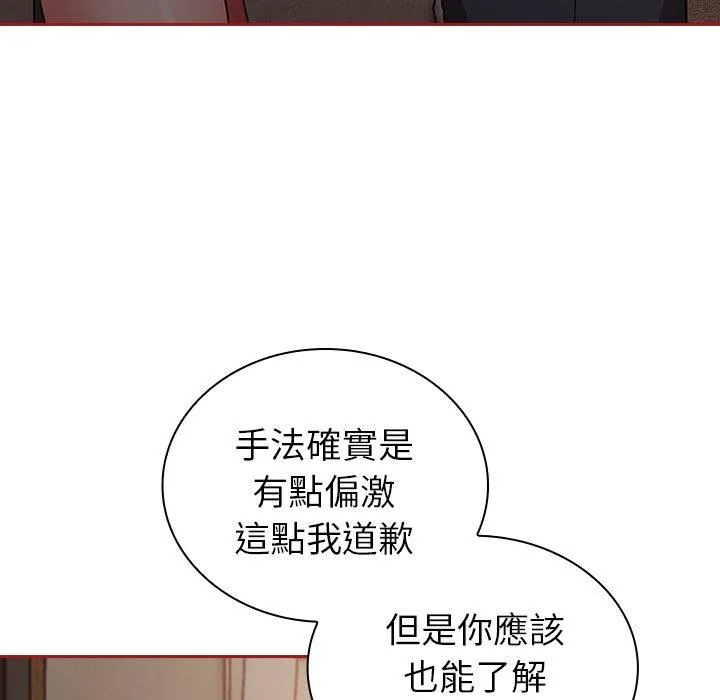 陌生的未婚妻 - 第35话 - page 51