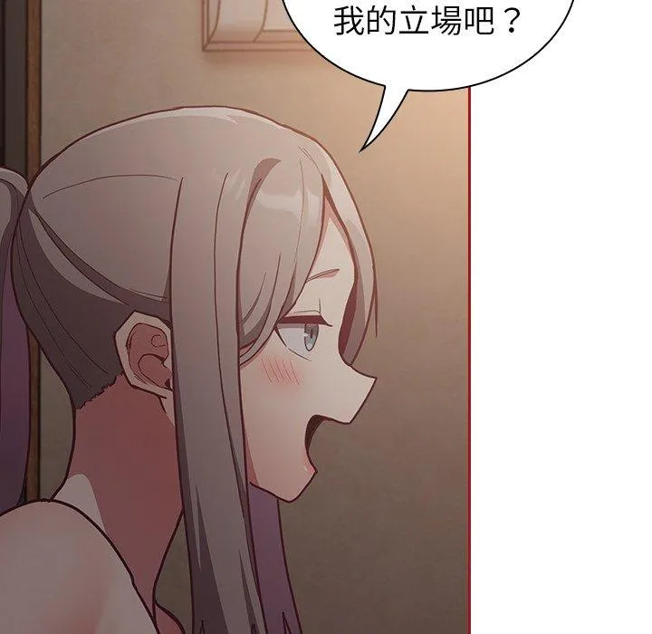 陌生的未婚妻 - 第35话 - page 52