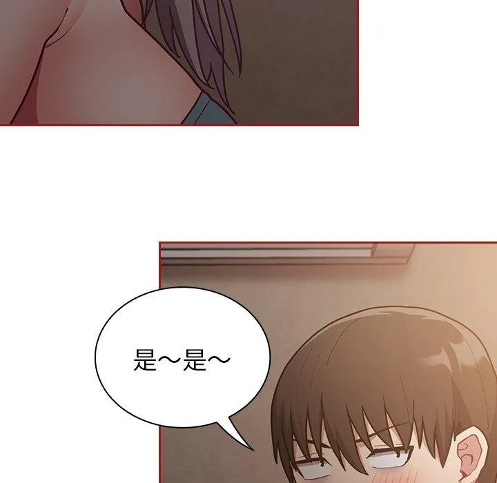 陌生的未婚妻 - 第35话 - page 53