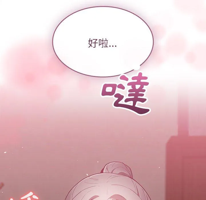 陌生的未婚妻 - 第35话 - page 56