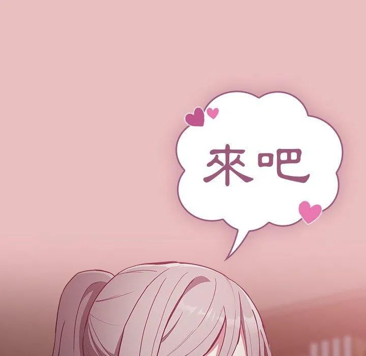 陌生的未婚妻 - 第35话 - page 61