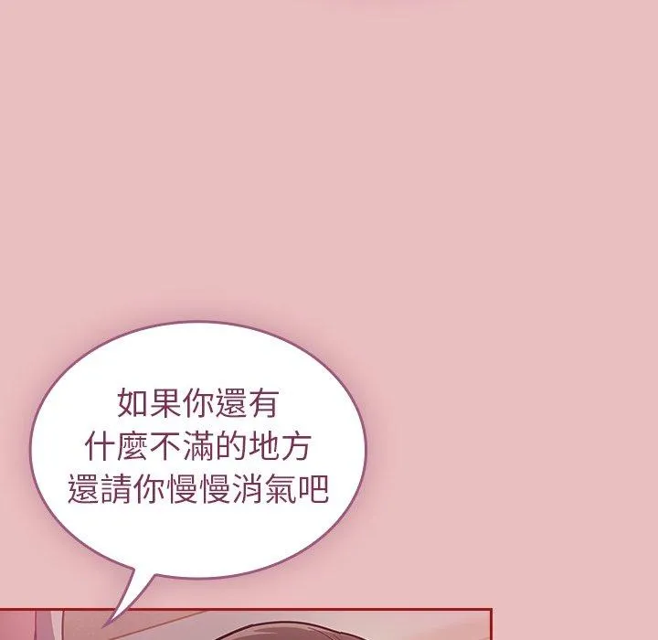陌生的未婚妻 - 第35话 - page 64