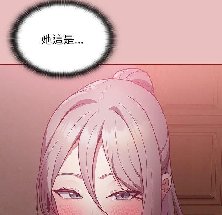 陌生的未婚妻 - 第35话 - page 67