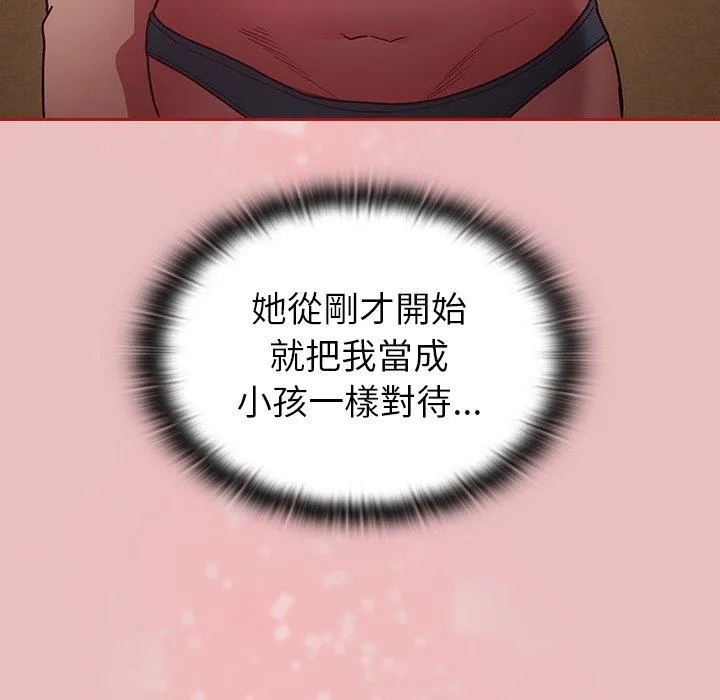 陌生的未婚妻 - 第35话 - page 69