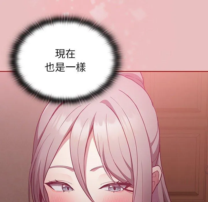陌生的未婚妻 - 第35话 - page 70