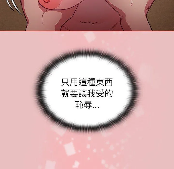 陌生的未婚妻 - 第35话 - page 72
