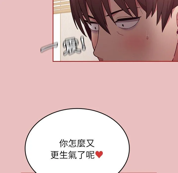 陌生的未婚妻 - 第35话 - page 76