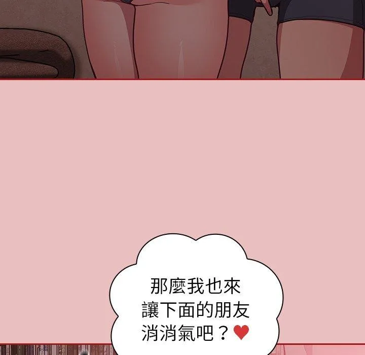 陌生的未婚妻 - 第35话 - page 81