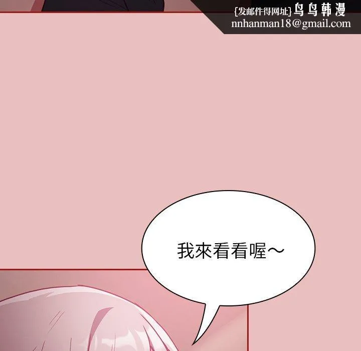 陌生的未婚妻 - 第35话 - page 85