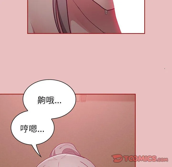 陌生的未婚妻 - 第35话 - page 93