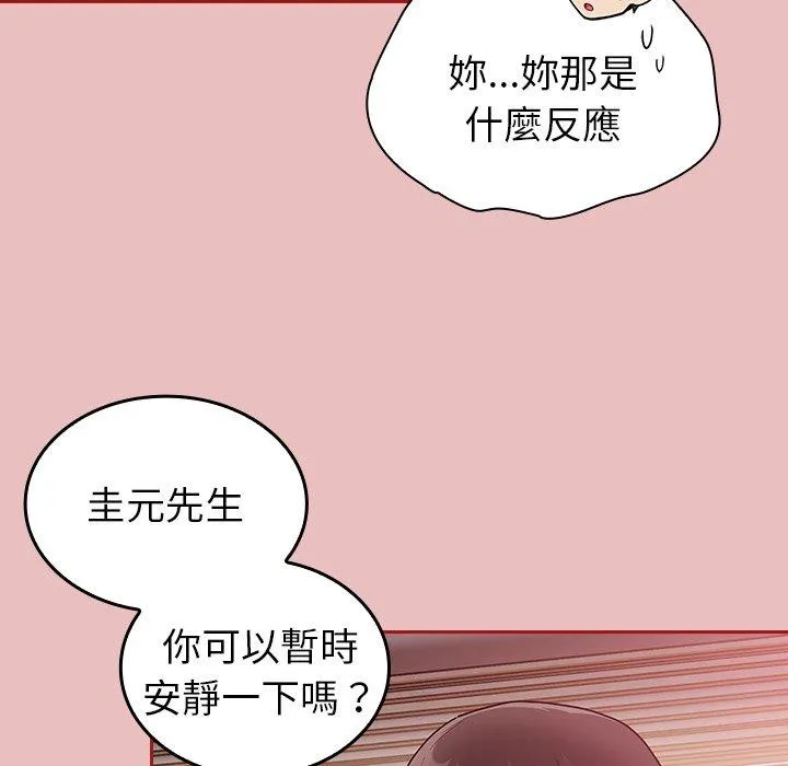 陌生的未婚妻 - 第35话 - page 95