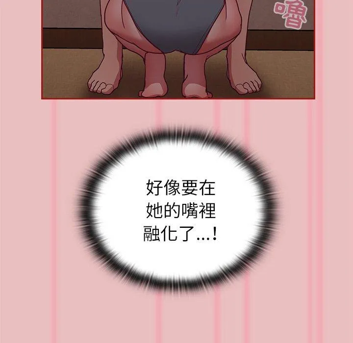 陌生的未婚妻 - 第35话 - page 110