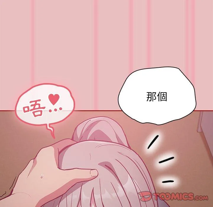 陌生的未婚妻 - 第35话 - page 111