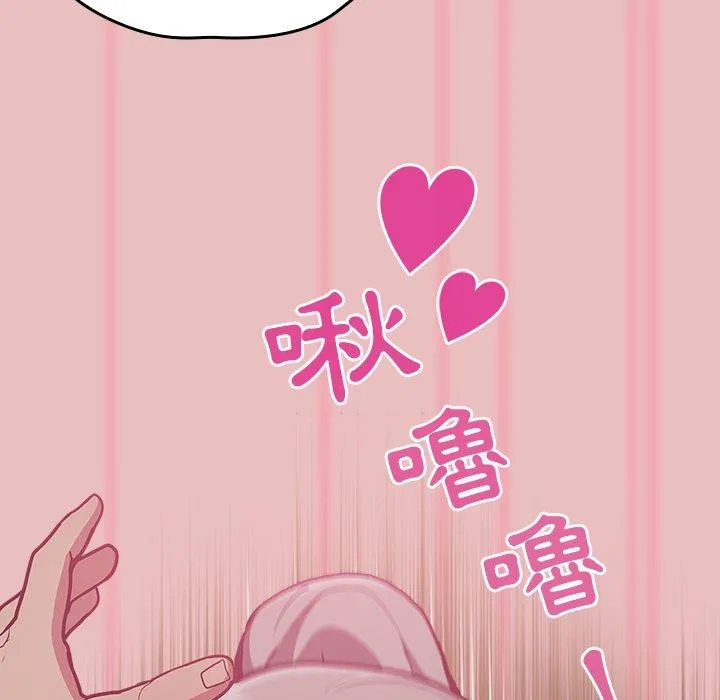 陌生的未婚妻 - 第35话 - page 113