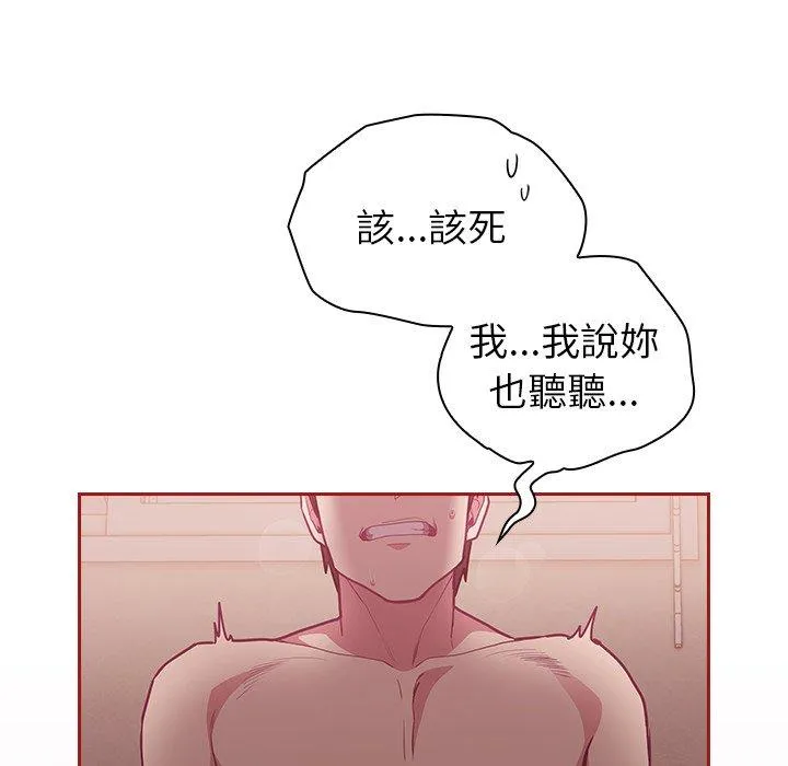 陌生的未婚妻 - 第35话 - page 126