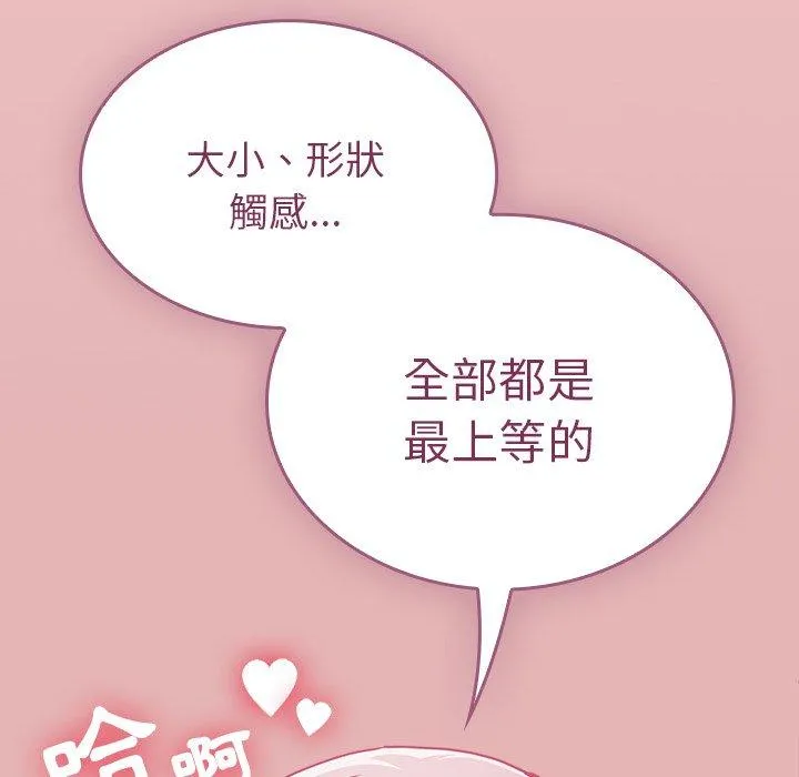 陌生的未婚妻 - 第35话 - page 128