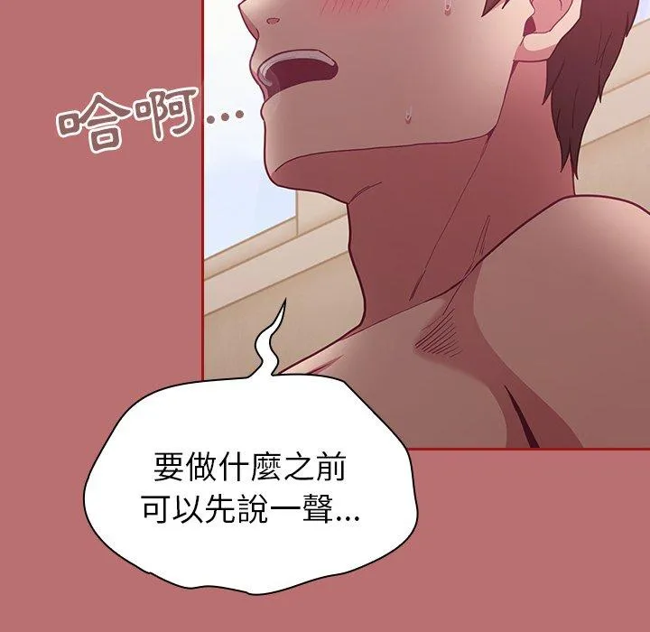 陌生的未婚妻 - 第35话 - page 136