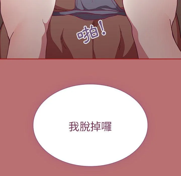 陌生的未婚妻 - 第35话 - page 140