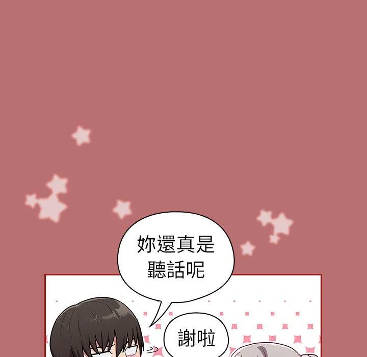 陌生的未婚妻 - 第35话 - page 141
