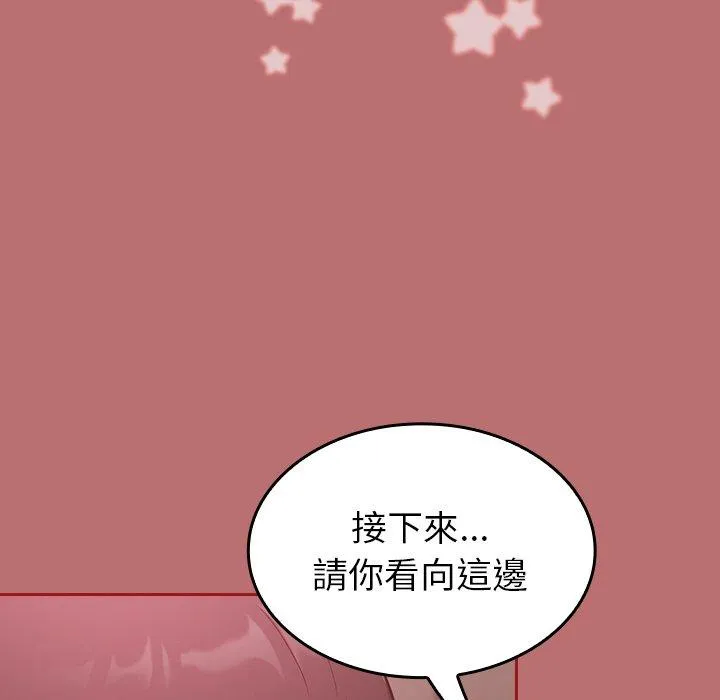 陌生的未婚妻 - 第35话 - page 143