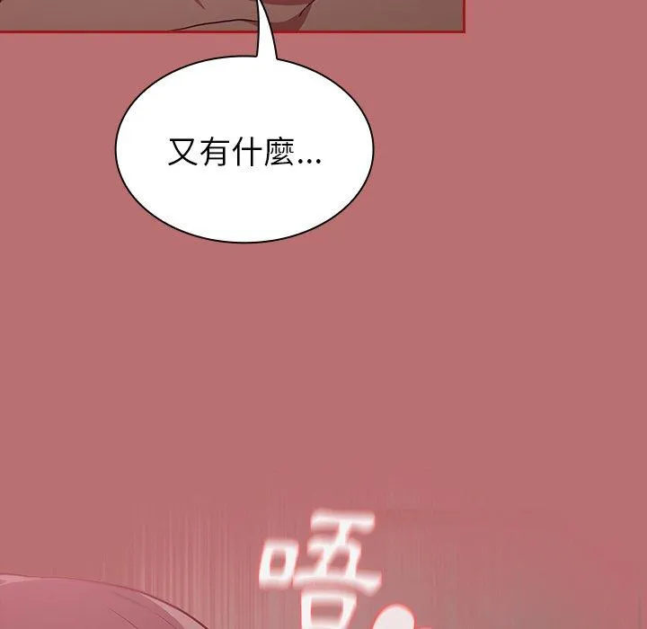 陌生的未婚妻 - 第35话 - page 145