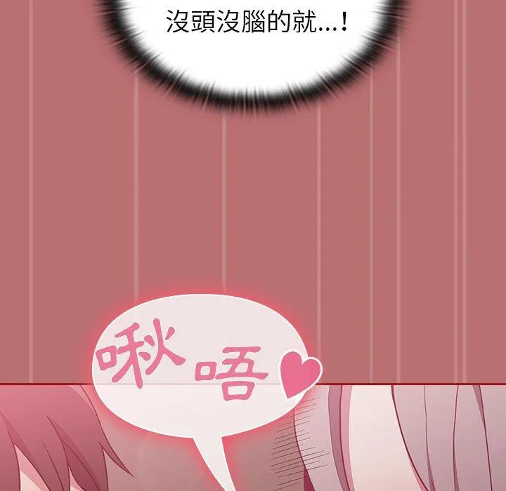 陌生的未婚妻 - 第35话 - page 152
