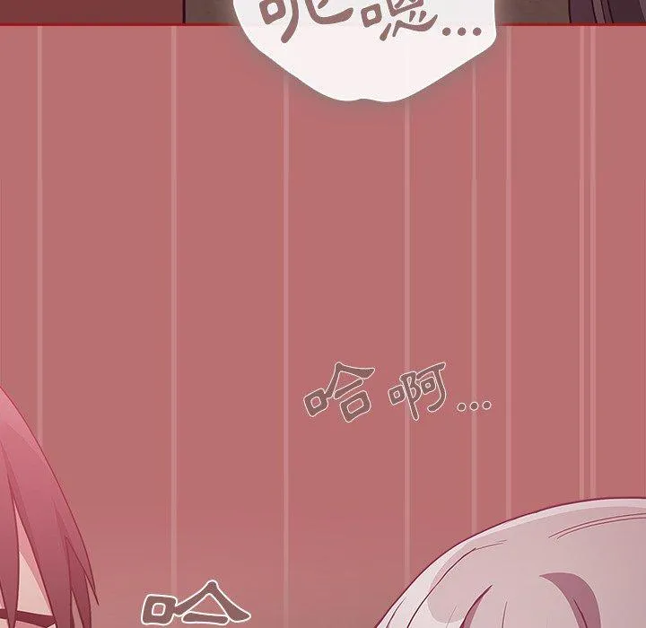 陌生的未婚妻 - 第35话 - page 154