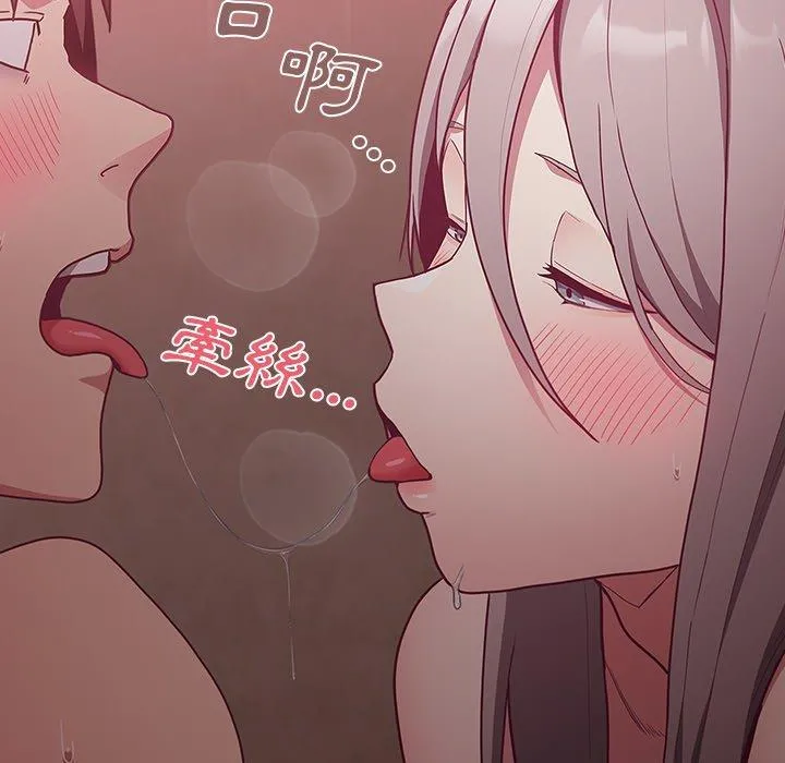 陌生的未婚妻 - 第35话 - page 155
