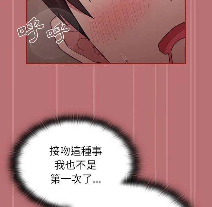 陌生的未婚妻 - 第35话 - page 158