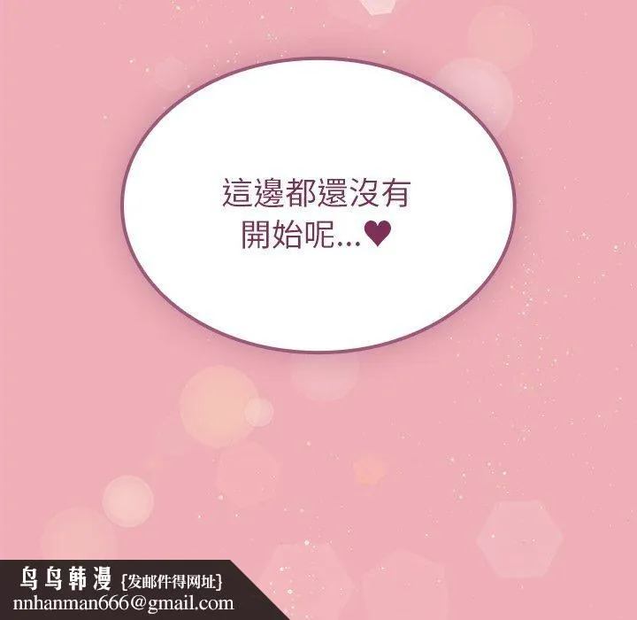 陌生的未婚妻 - 第35话 - page 169