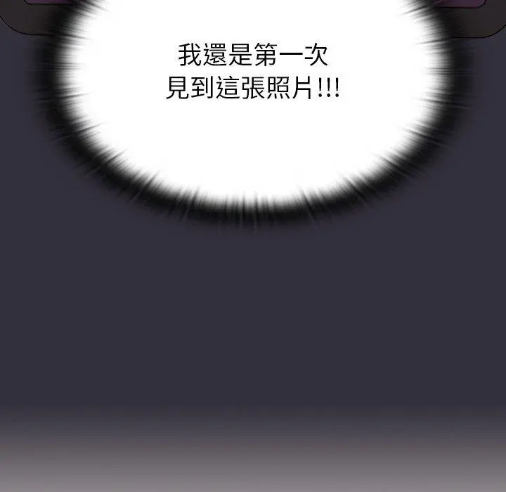 陌生的未婚妻 - 第3话 - page 6